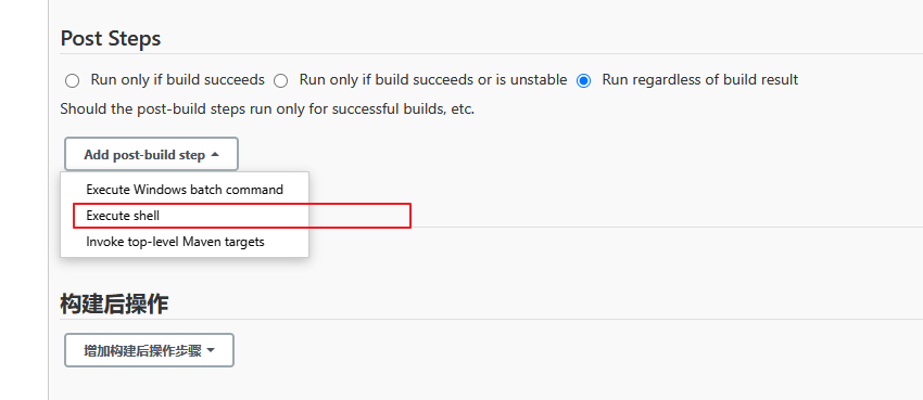 Jenkins-Post-build